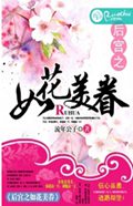 ֮绨txt